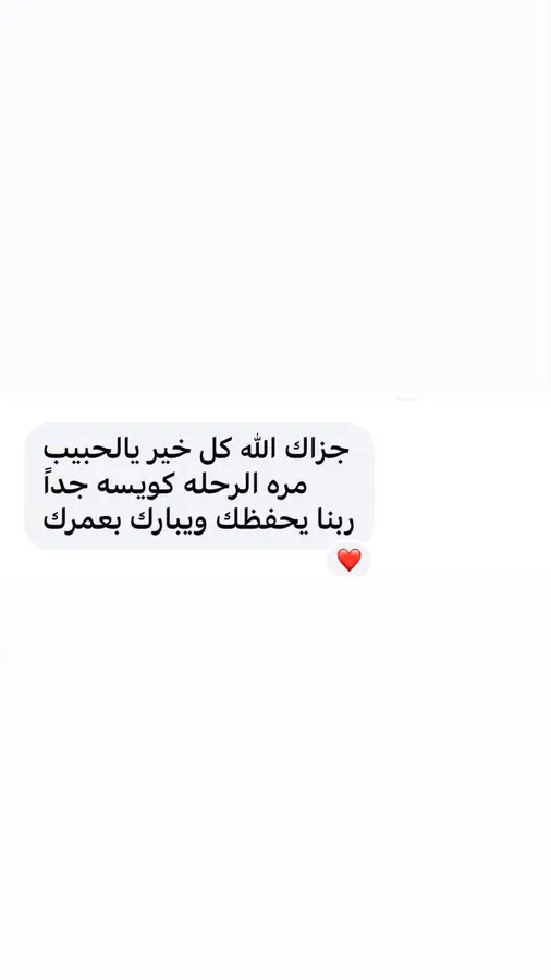 رسالة عميل شكراً ورضاً